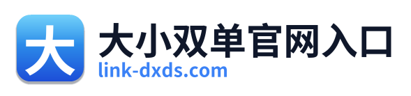 大小双单官网入口